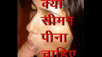 চালান আমার মুখে তোমার বীর্য ভালো লাগে। দেশি ভারতীয় স্ত্রী তার স্বামীকে ভালোবাসে তার মুখে বীর্যপাত (হিন্দি কামসূত্র 365)